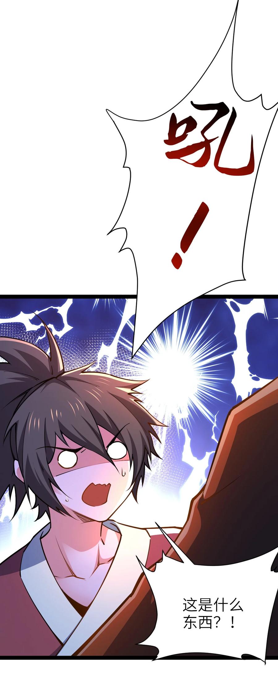 89天雄烈败亡！-混沌剑神-17K漫画（第20张）