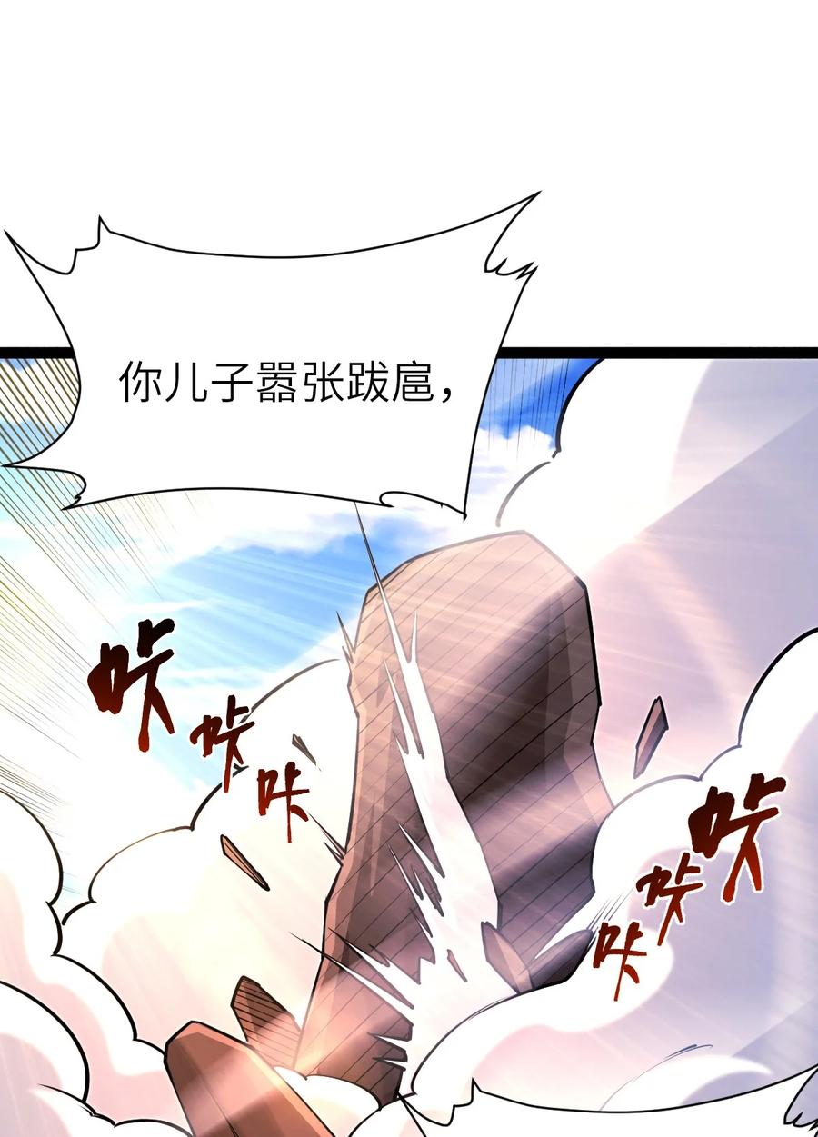 89天雄烈败亡！-混沌剑神-17K漫画（第5张）