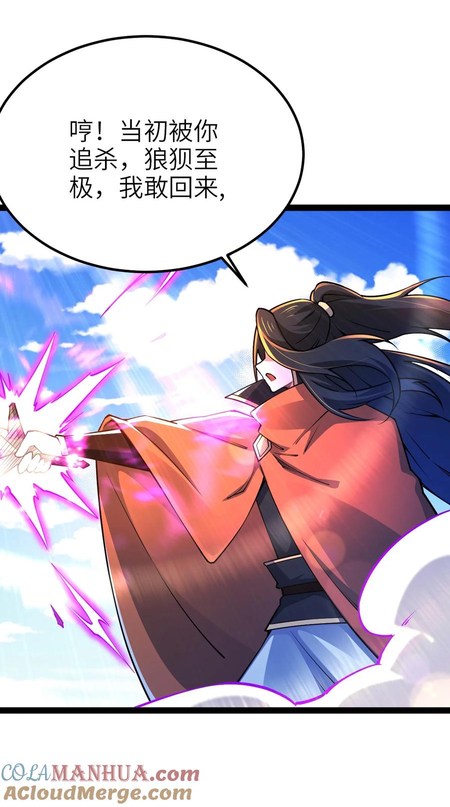 89天雄烈败亡！-混沌剑神-17K漫画（第12张）