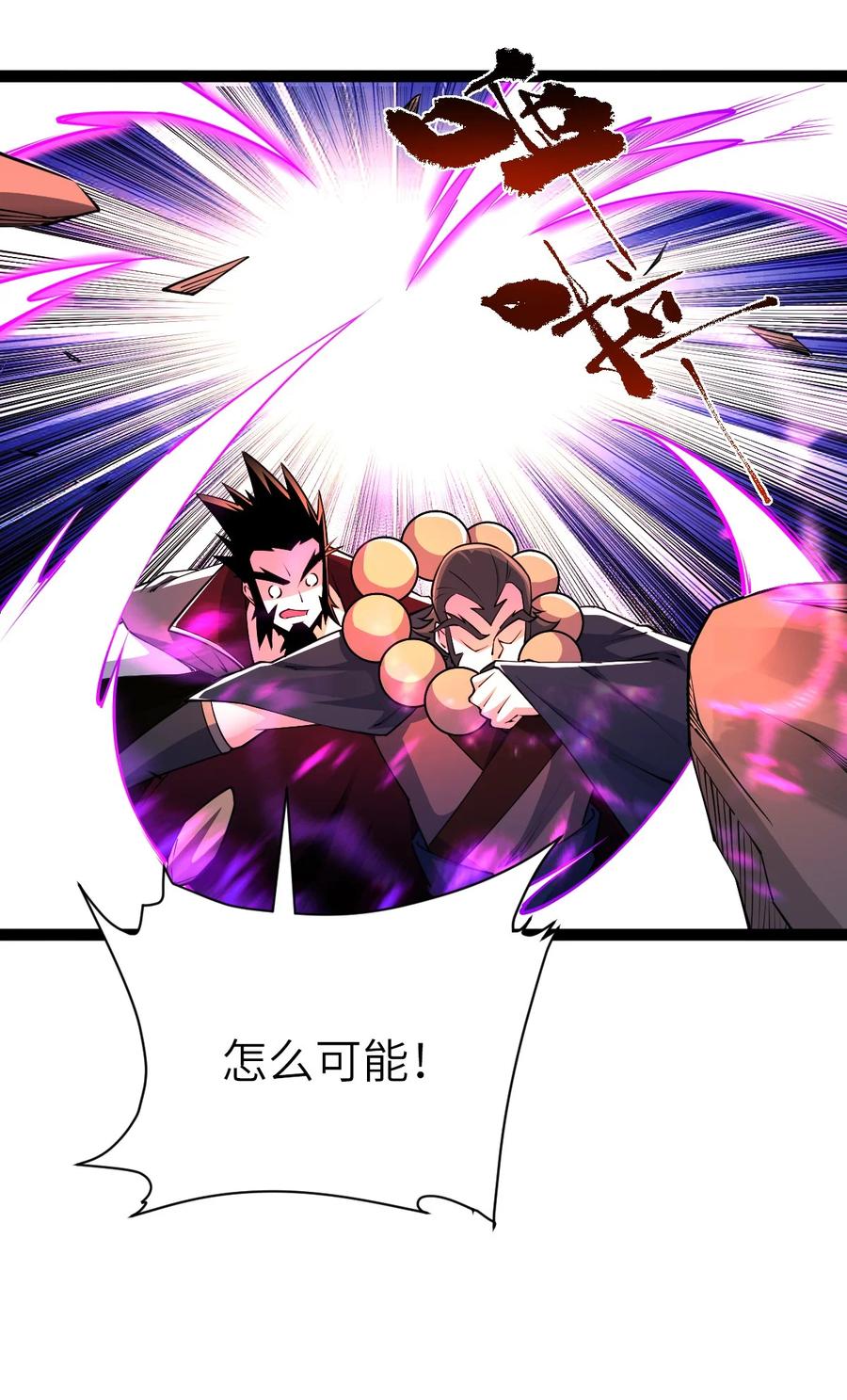 89天雄烈败亡！-混沌剑神-17K漫画（第10张）