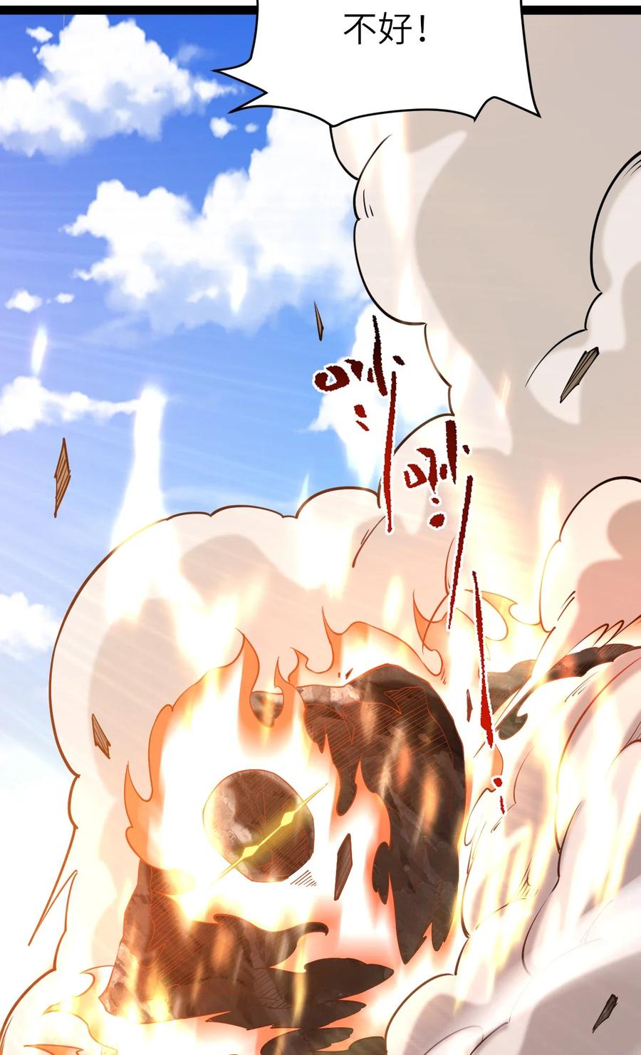 89天雄烈败亡！-混沌剑神-17K漫画（第28张）
