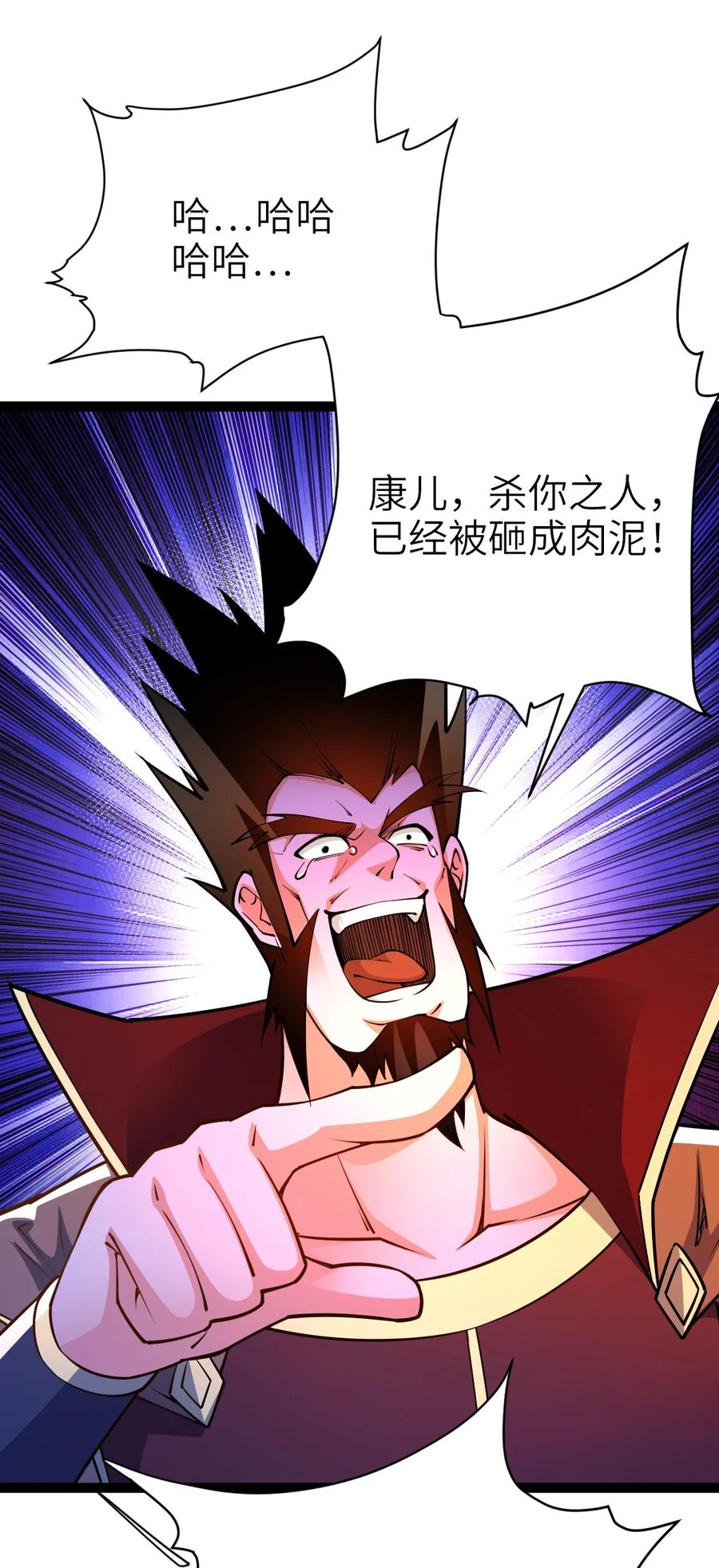 89天雄烈败亡！-混沌剑神-17K漫画（第2张）