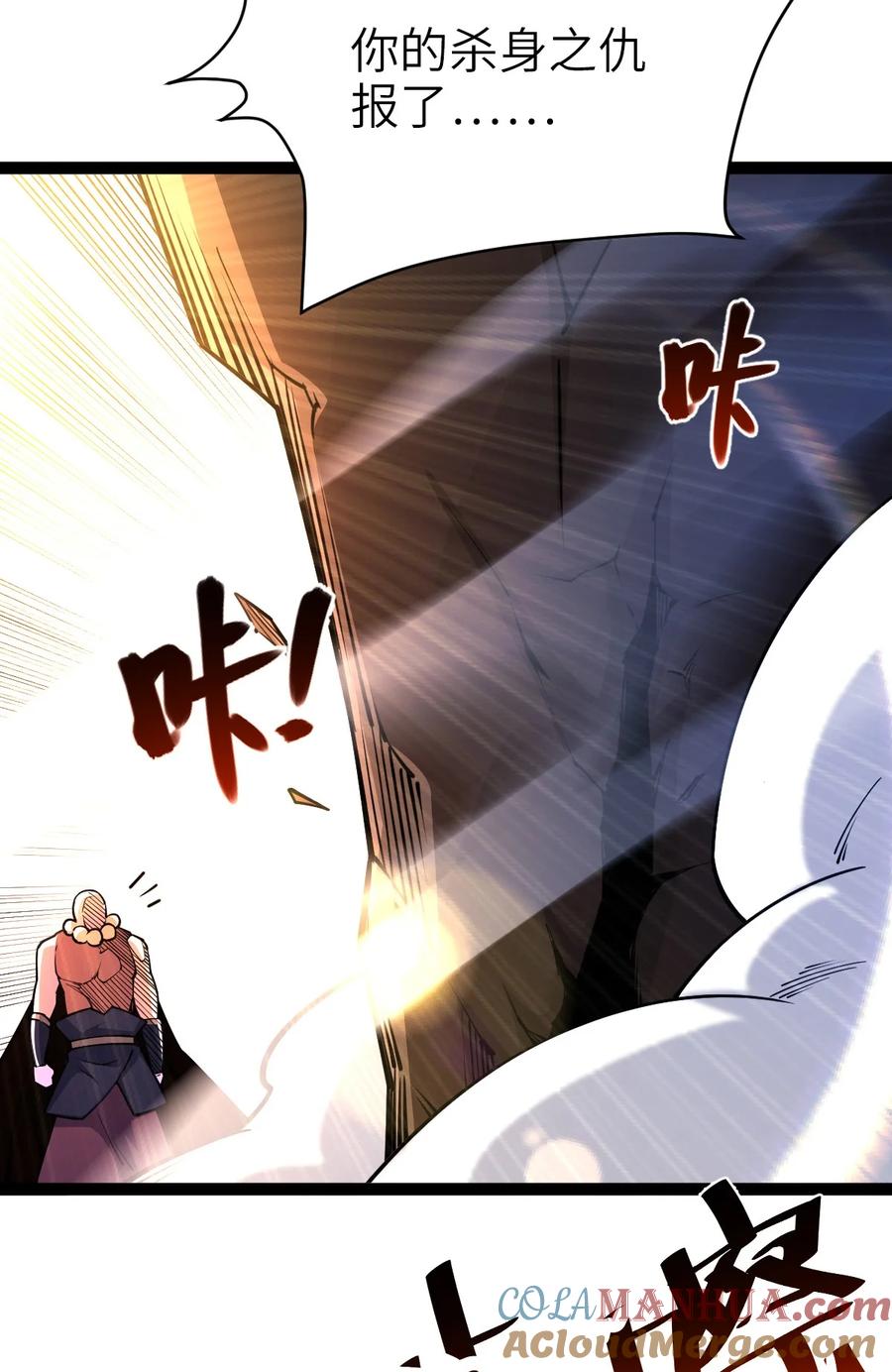 89天雄烈败亡！-混沌剑神-17K漫画（第3张）