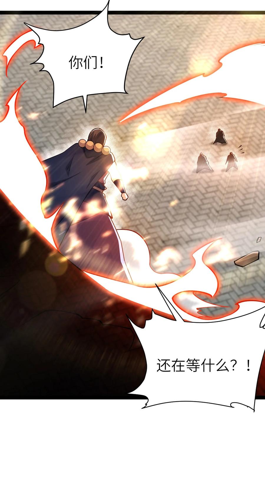 89天雄烈败亡！-混沌剑神-17K漫画（第35张）