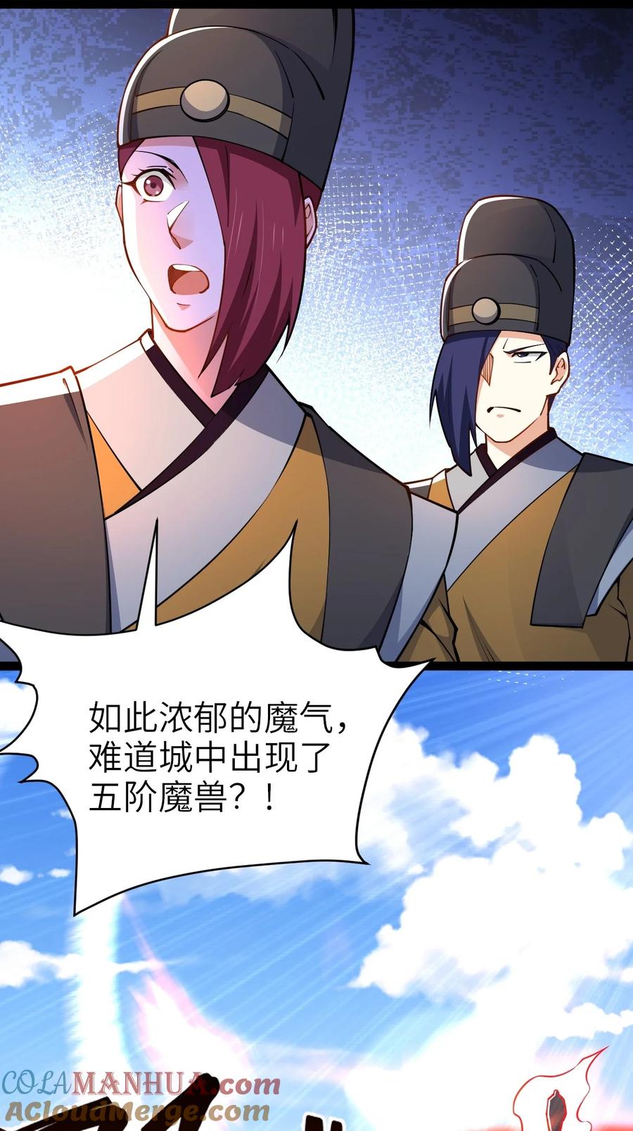 90恶人的眼泪！-混沌剑神-17K漫画（第36张）