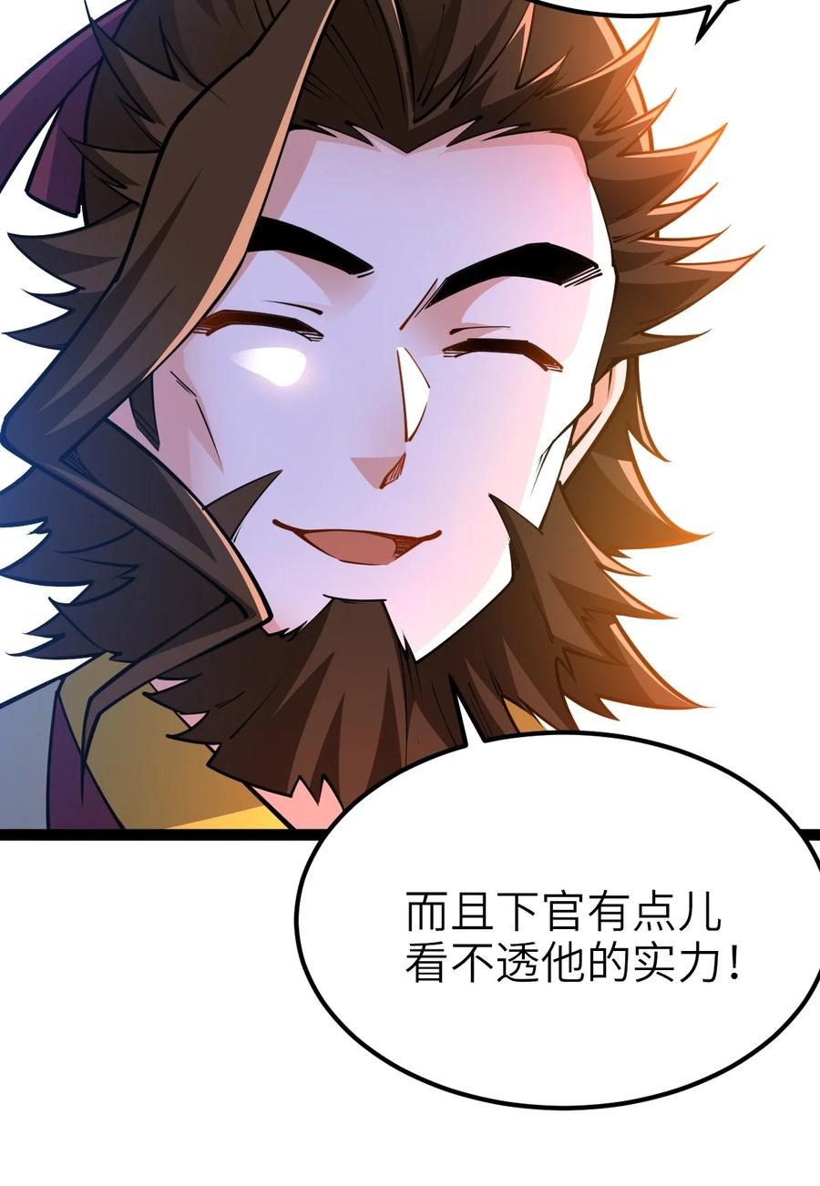 90恶人的眼泪！-混沌剑神-17K漫画（第34张）