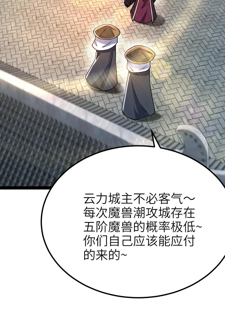 90恶人的眼泪！-混沌剑神-17K漫画（第29张）