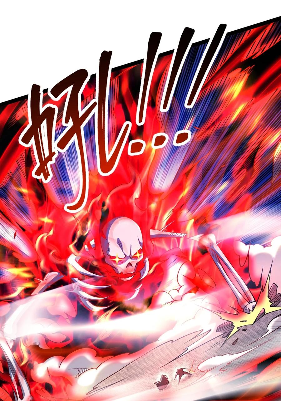 90恶人的眼泪！-混沌剑神-17K漫画（第23张）