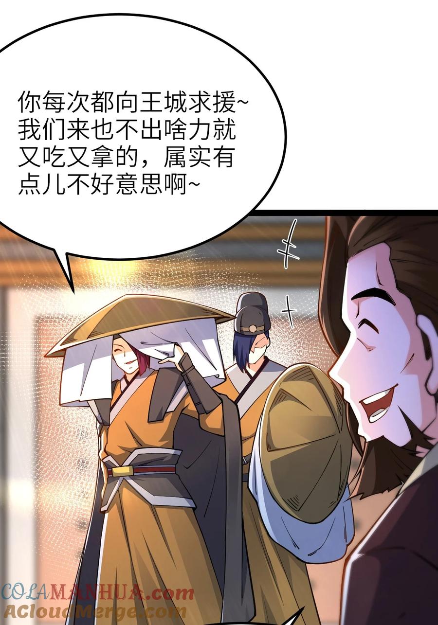 90恶人的眼泪！-混沌剑神-17K漫画（第30张）
