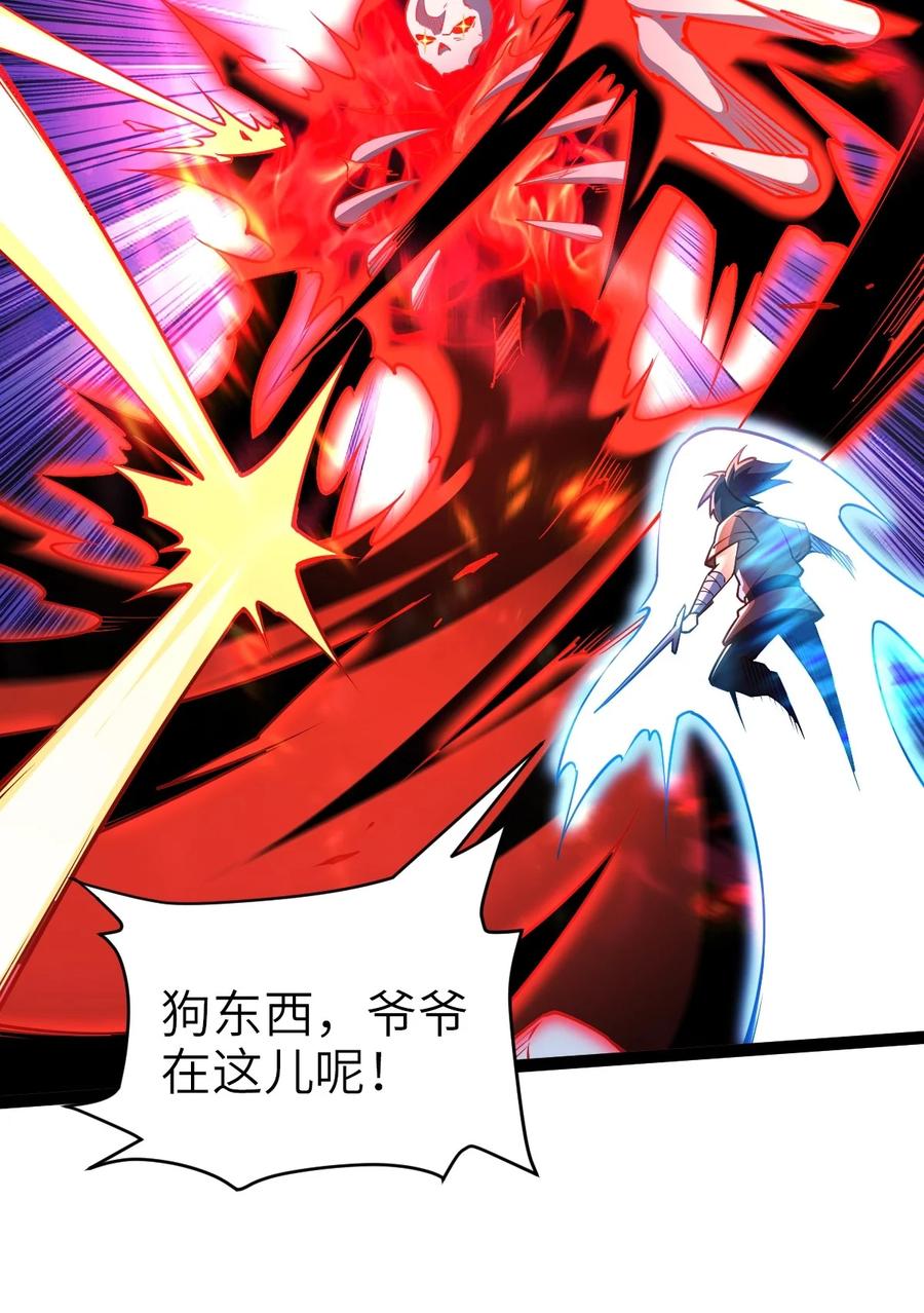 90恶人的眼泪！-混沌剑神-17K漫画（第44张）