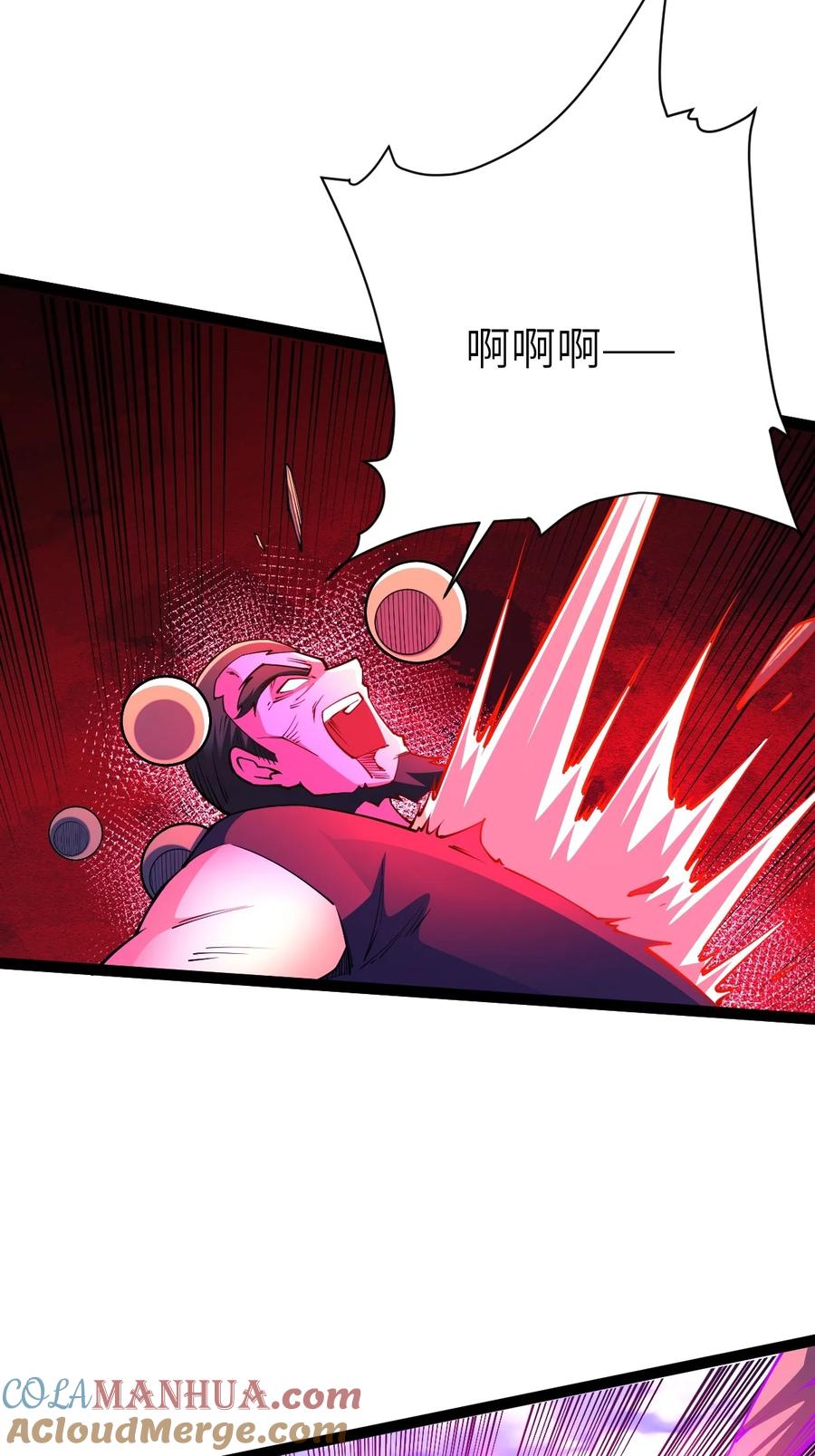 90恶人的眼泪！-混沌剑神-17K漫画（第51张）