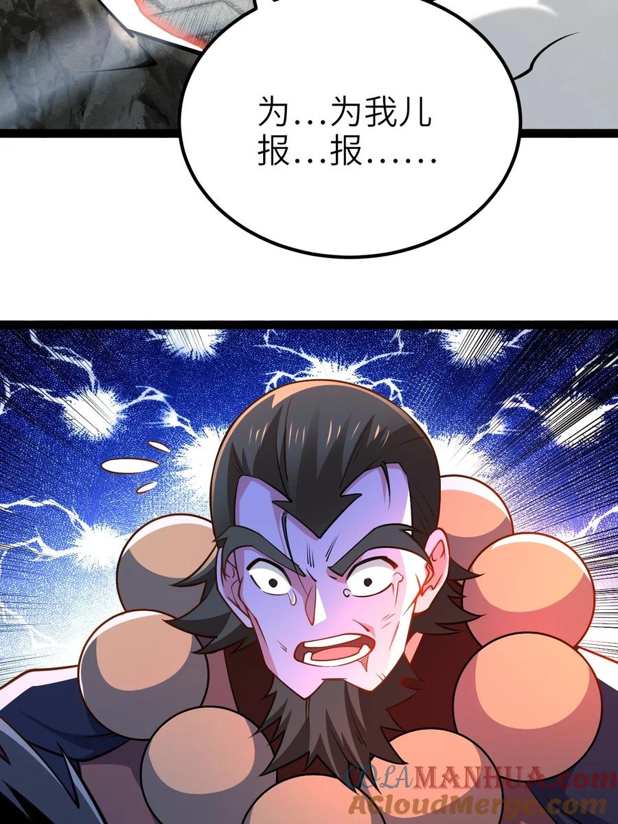 90恶人的眼泪！-混沌剑神-17K漫画（第6张）