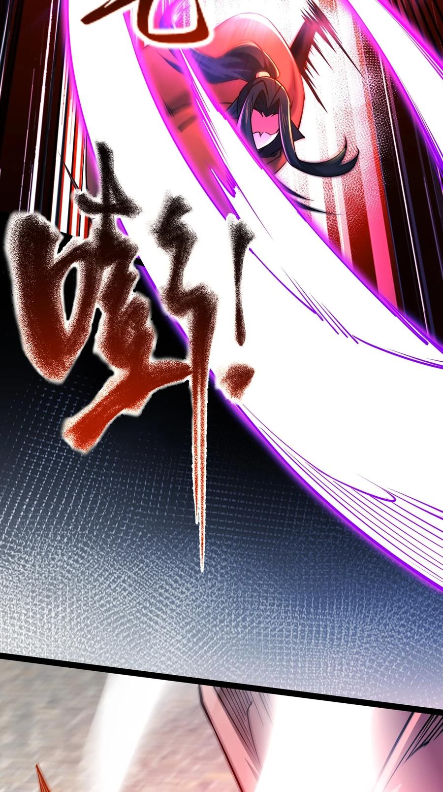 90恶人的眼泪！-混沌剑神-17K漫画（第49张）