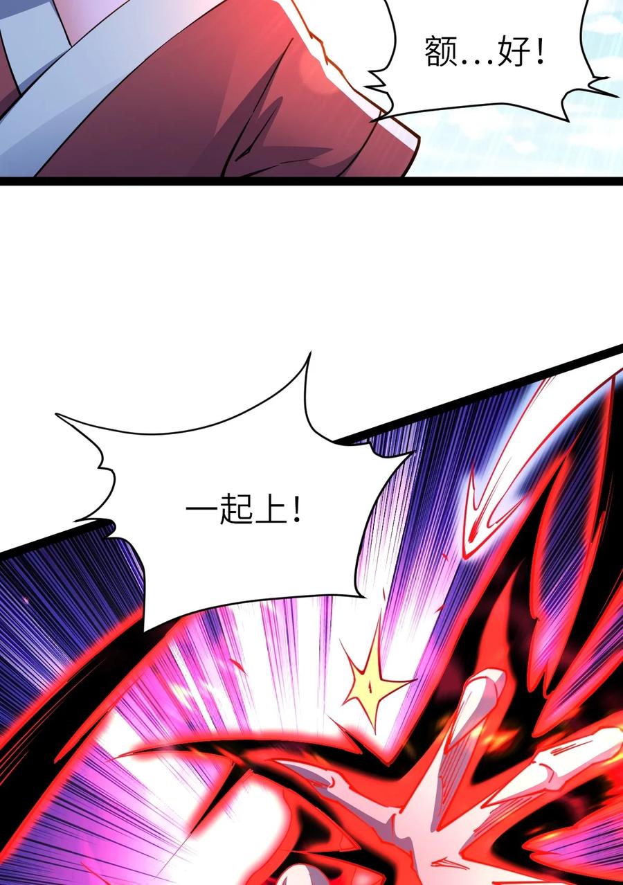 90恶人的眼泪！-混沌剑神-17K漫画（第43张）