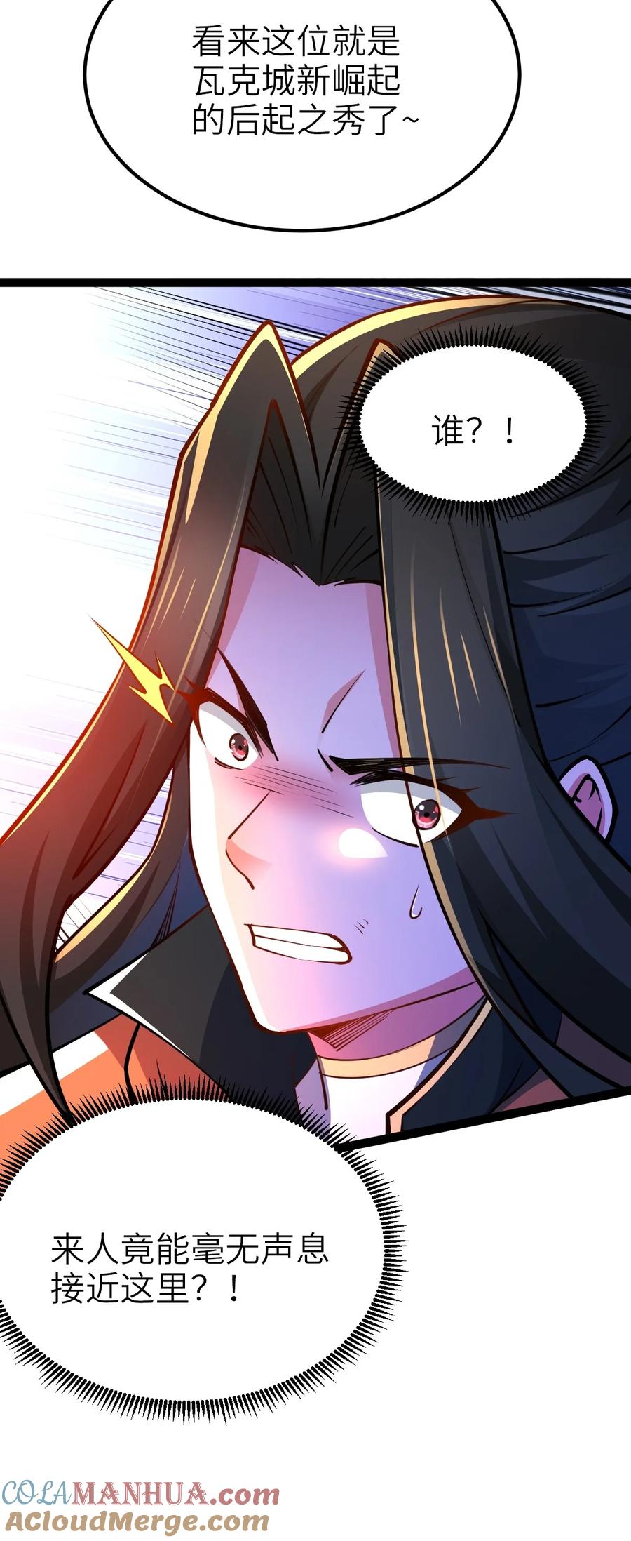 90恶人的眼泪！-混沌剑神-17K漫画（第54张）