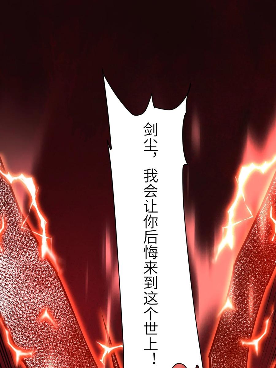 90恶人的眼泪！-混沌剑神-17K漫画（第11张）