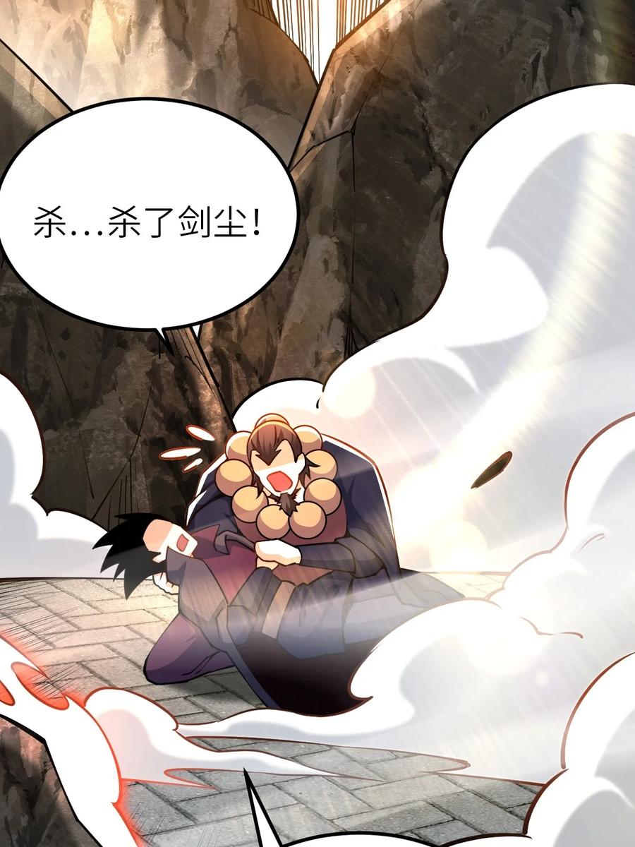 90恶人的眼泪！-混沌剑神-17K漫画（第5张）