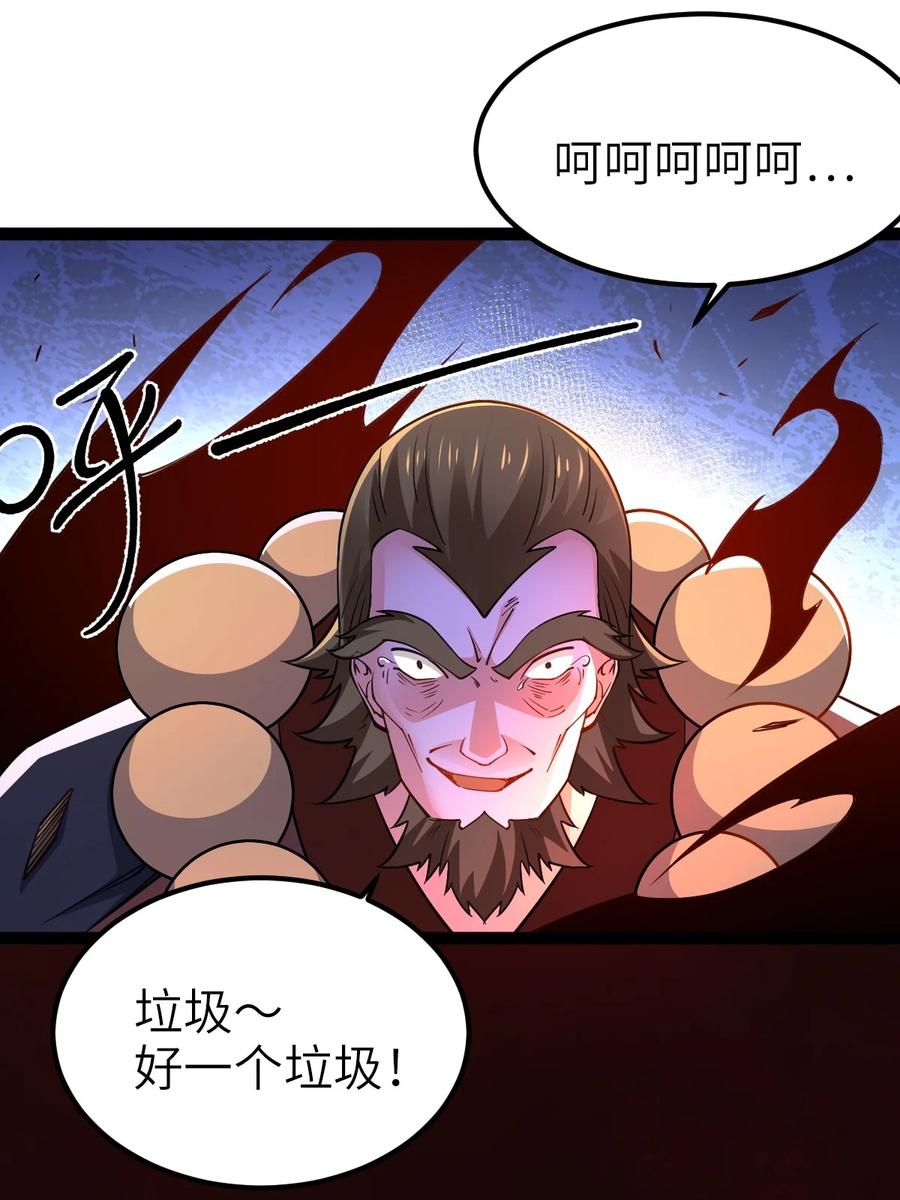 90恶人的眼泪！-混沌剑神-17K漫画（第10张）