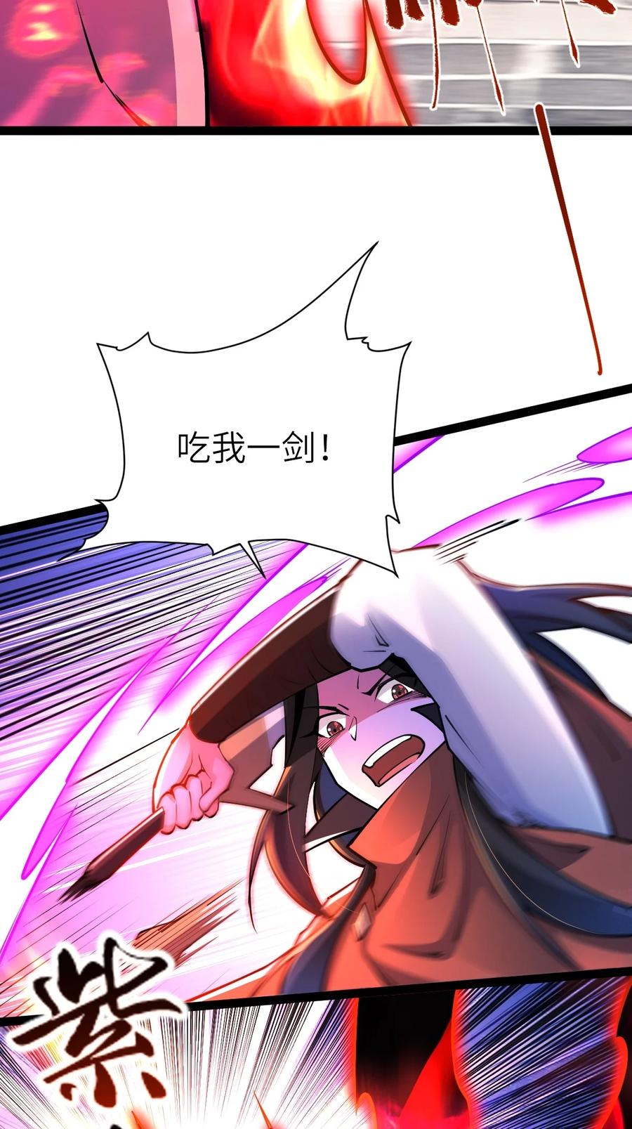 90恶人的眼泪！-混沌剑神-17K漫画（第47张）