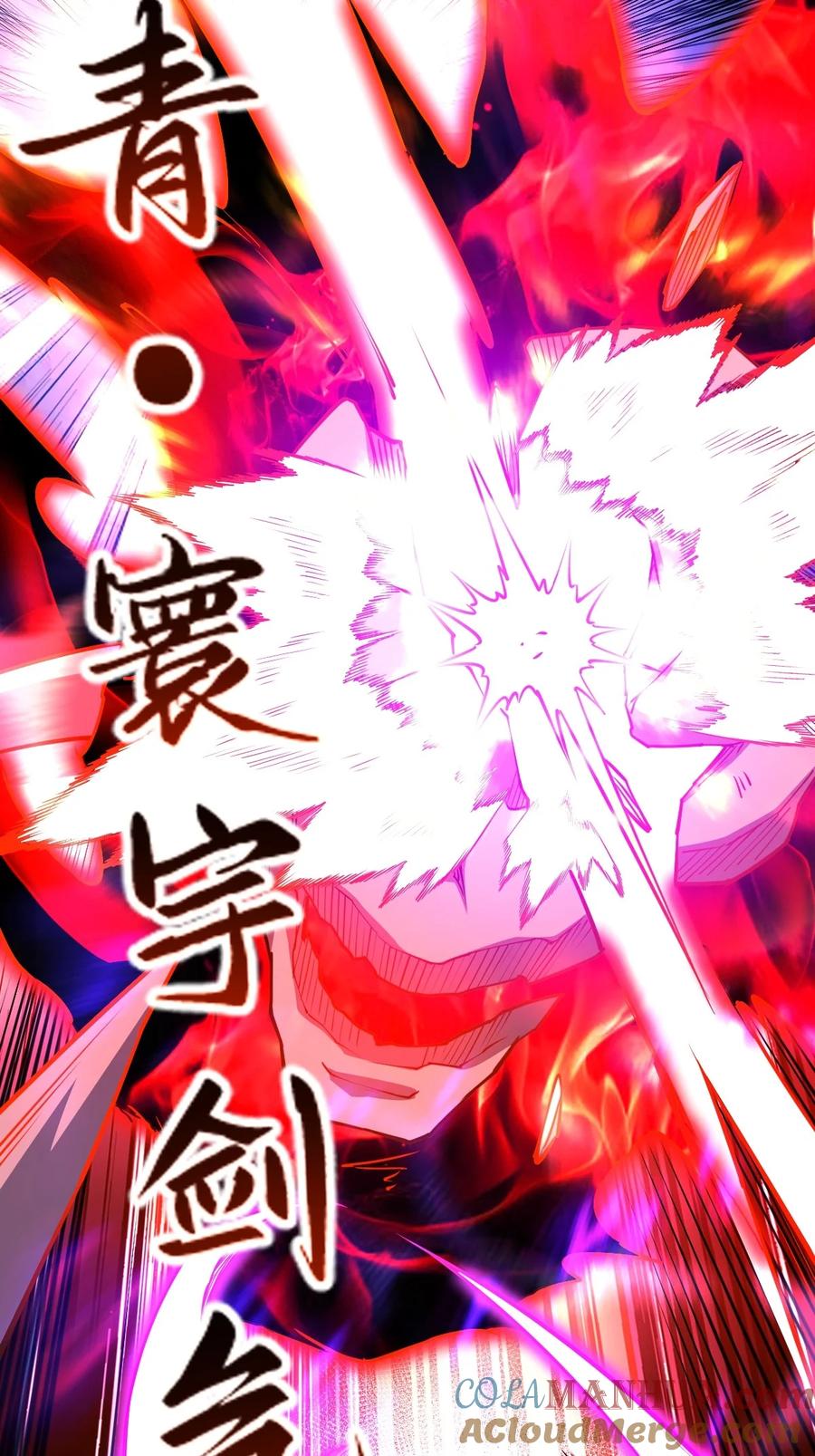 90恶人的眼泪！-混沌剑神-17K漫画（第48张）