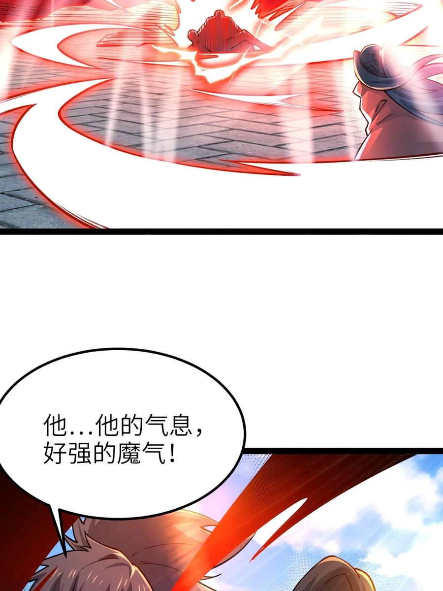 90恶人的眼泪！-混沌剑神-17K漫画（第13张）