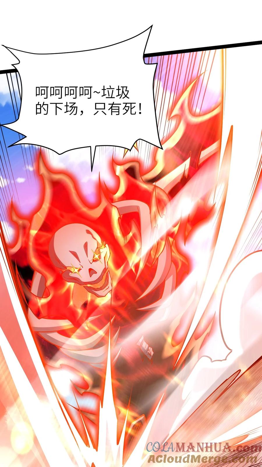 90恶人的眼泪！-混沌剑神-17K漫画（第45张）