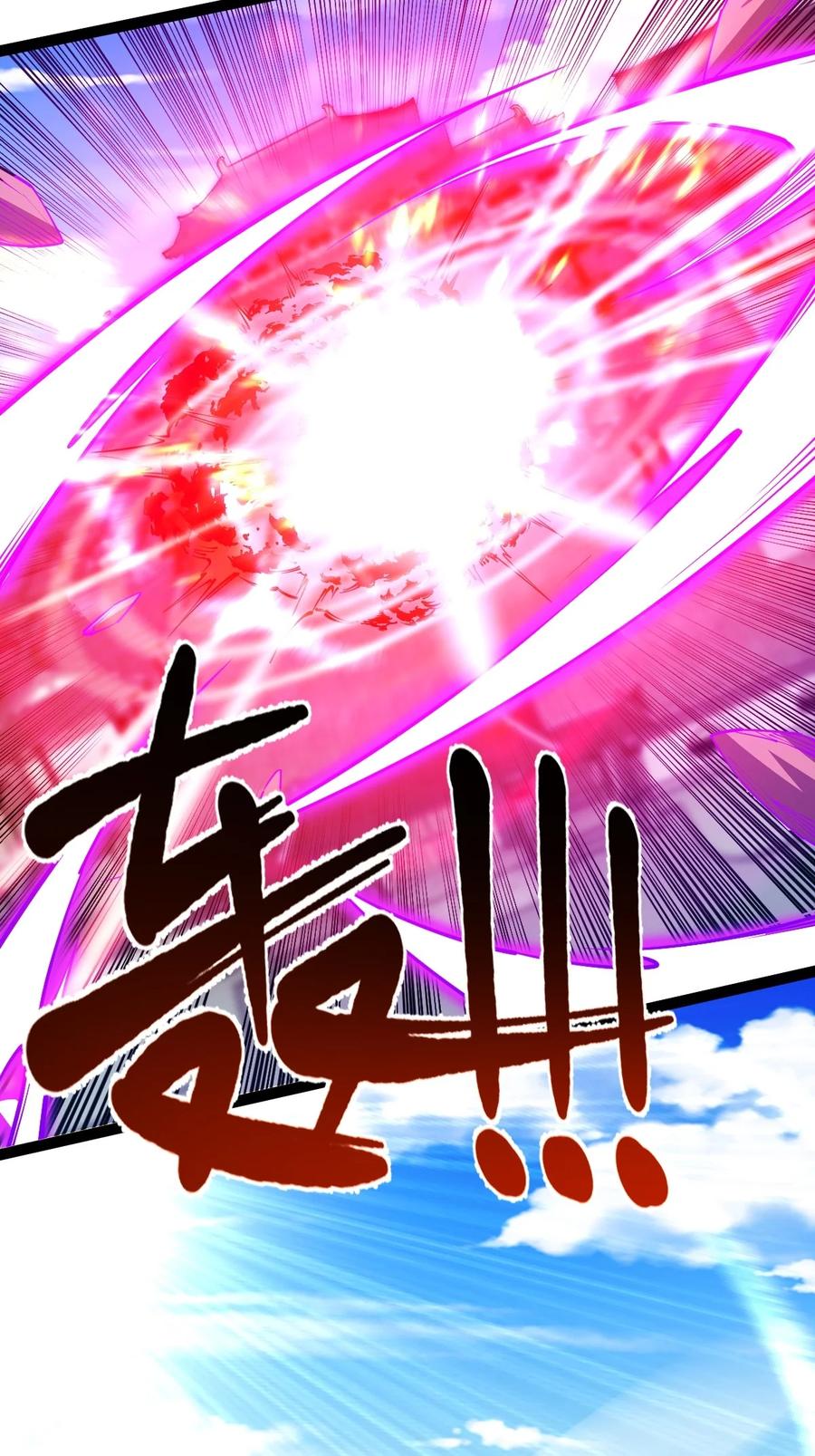 90恶人的眼泪！-混沌剑神-17K漫画（第52张）