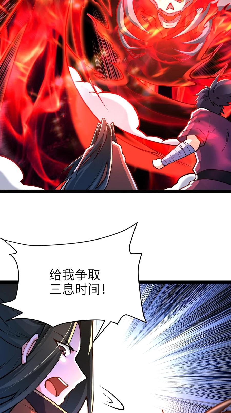 90恶人的眼泪！-混沌剑神-17K漫画（第41张）