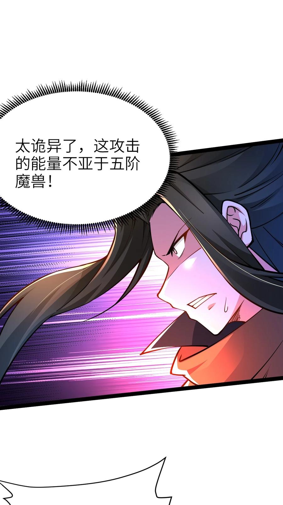90恶人的眼泪！-混沌剑神-17K漫画（第38张）