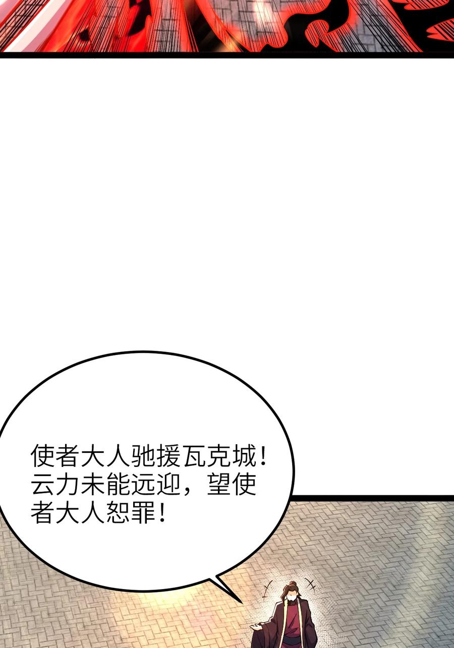 90恶人的眼泪！-混沌剑神-17K漫画（第28张）