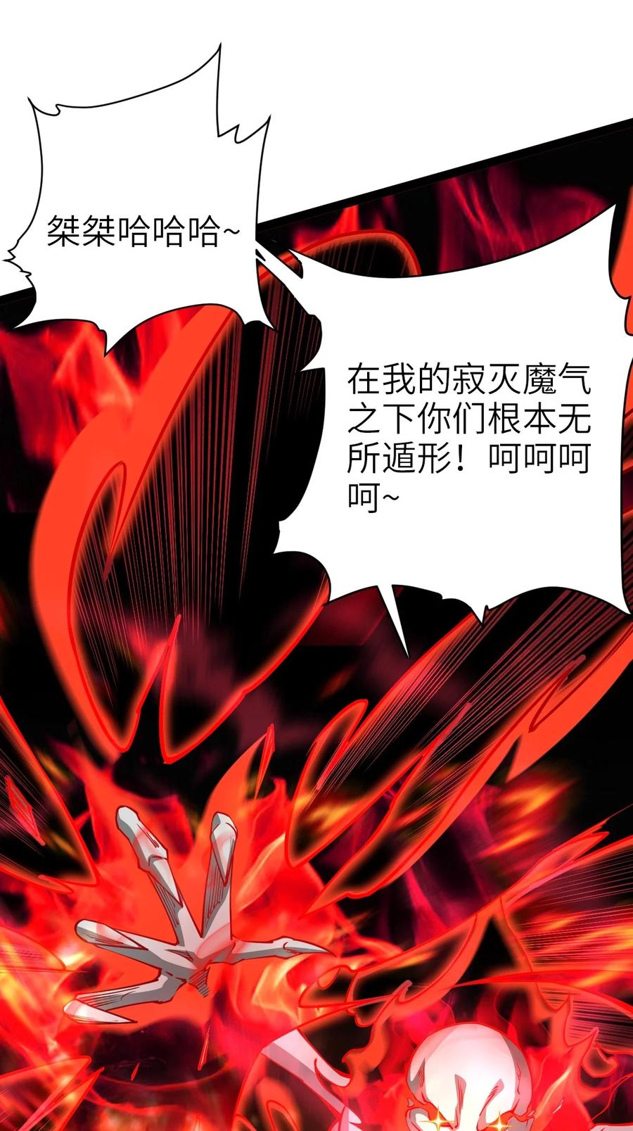 90恶人的眼泪！-混沌剑神-17K漫画（第40张）