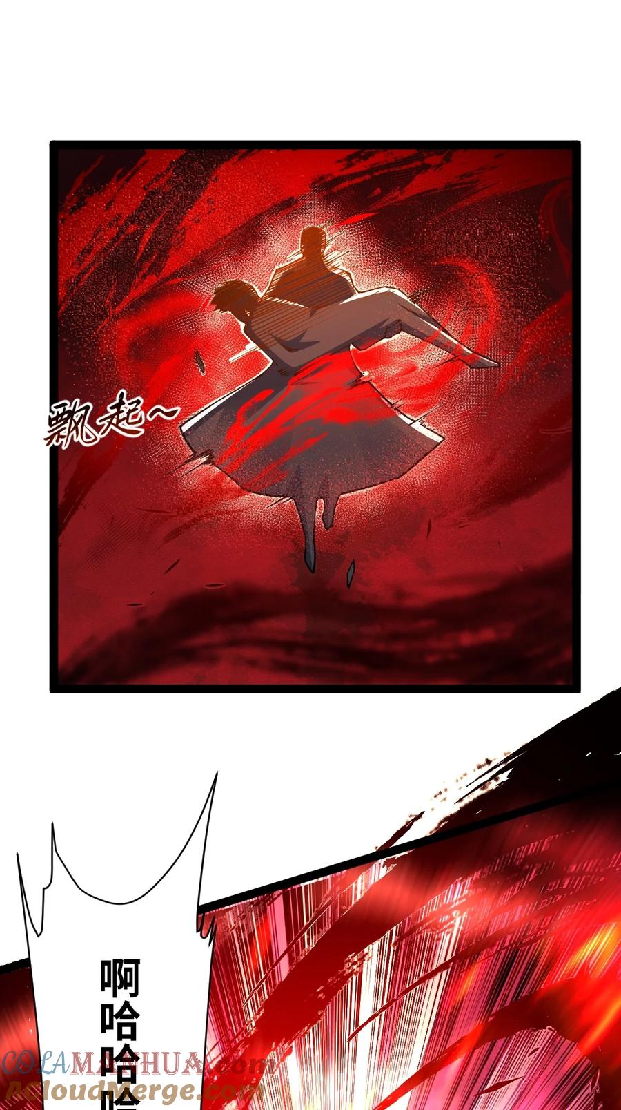 90恶人的眼泪！-混沌剑神-17K漫画（第15张）