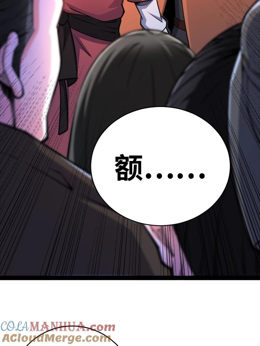 91烈焰成团，于所愿也！-混沌剑神-17K漫画（第36张）