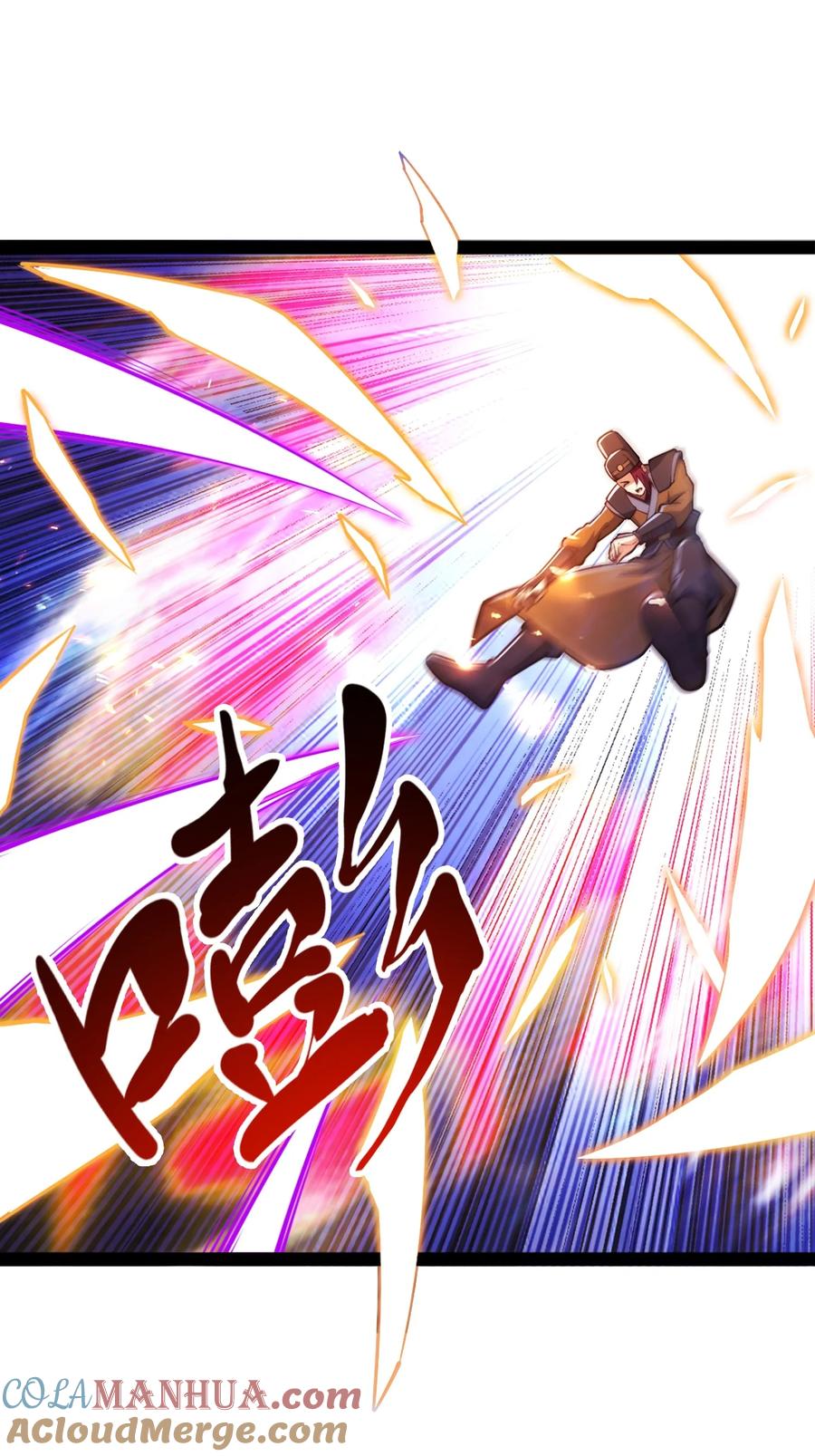 91烈焰成团，于所愿也！-混沌剑神-17K漫画（第15张）