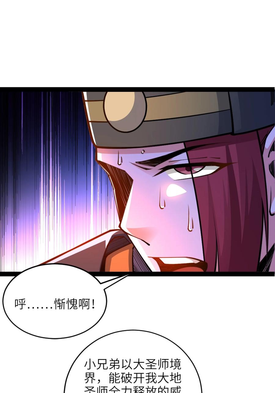 91烈焰成团，于所愿也！-混沌剑神-17K漫画（第19张）