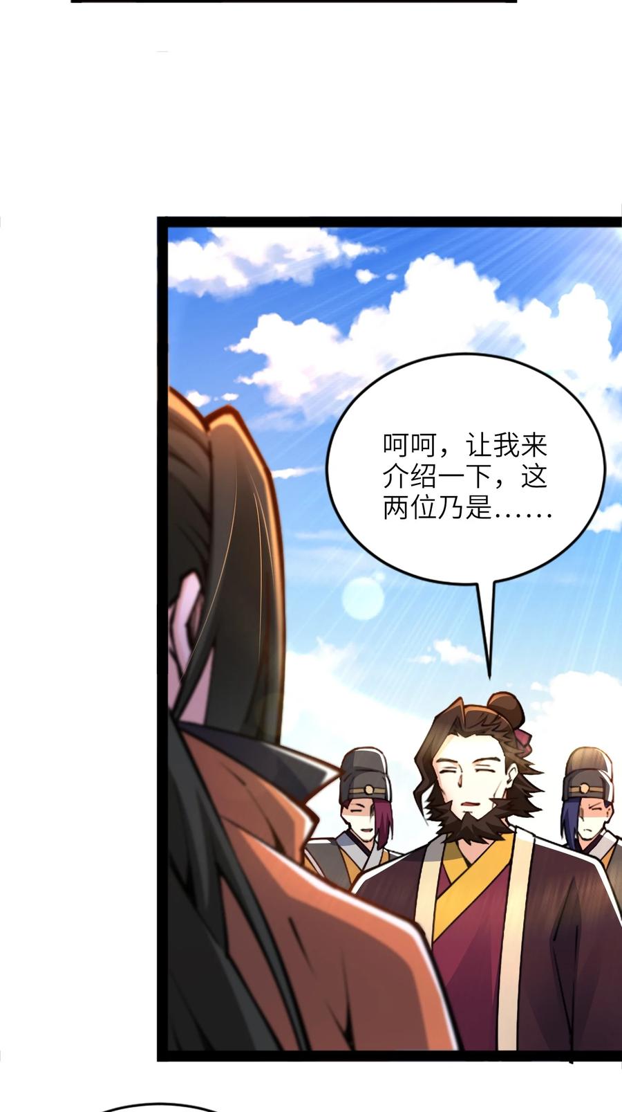 91烈焰成团，于所愿也！-混沌剑神-17K漫画（第2张）