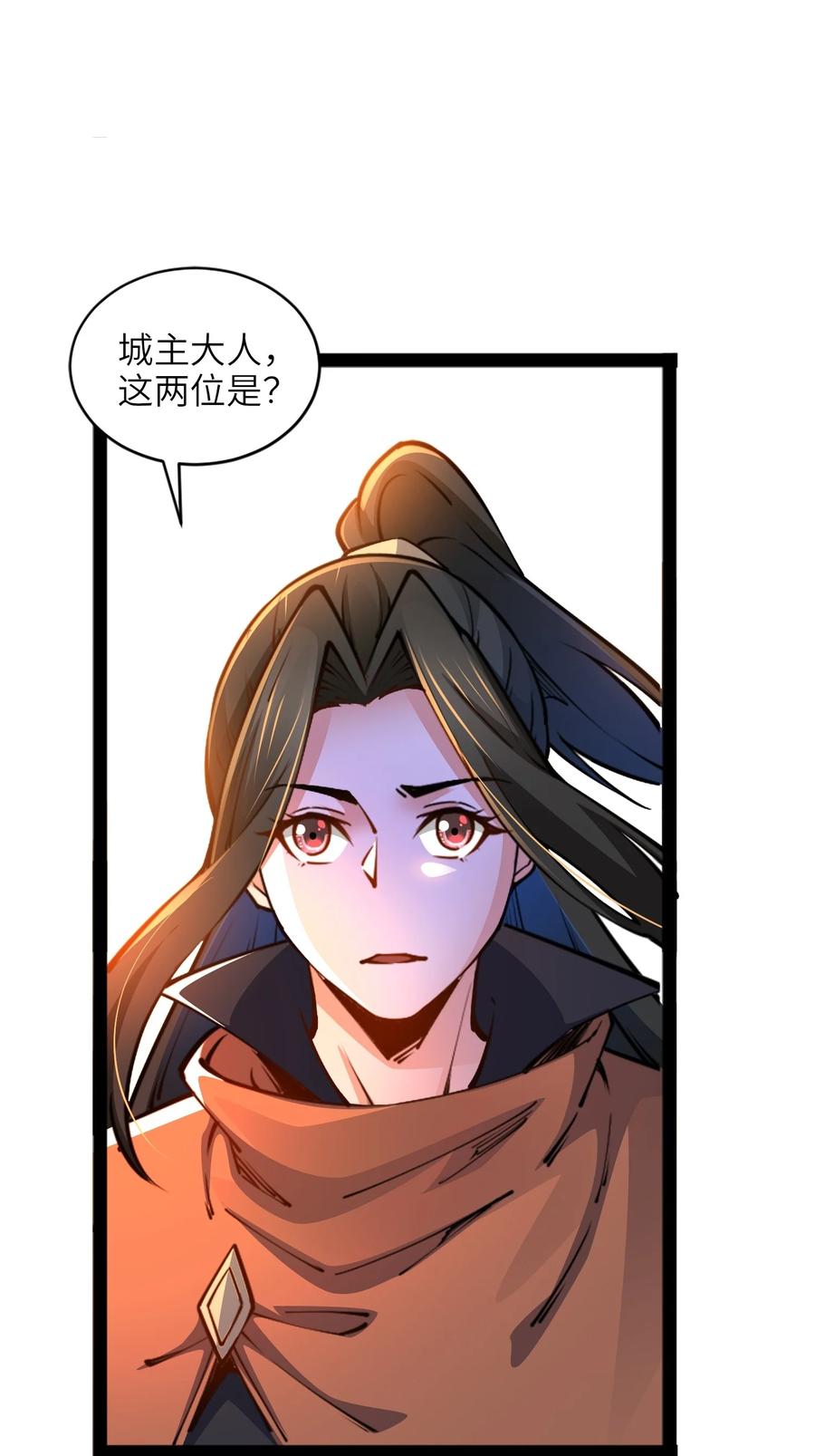 91烈焰成团，于所愿也！-混沌剑神-17K漫画（第1张）