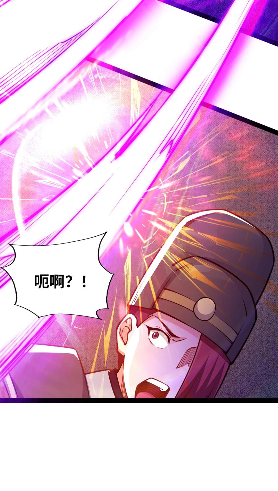 91烈焰成团，于所愿也！-混沌剑神-17K漫画（第14张）