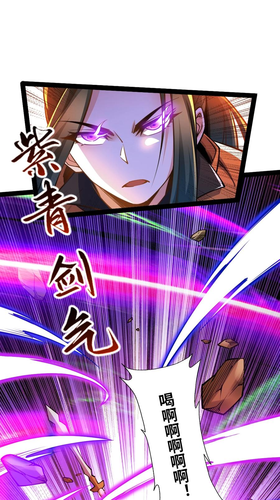 91烈焰成团，于所愿也！-混沌剑神-17K漫画（第8张）