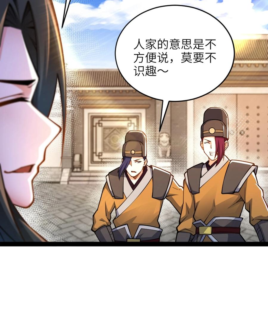 91烈焰成团，于所愿也！-混沌剑神-17K漫画（第22张）