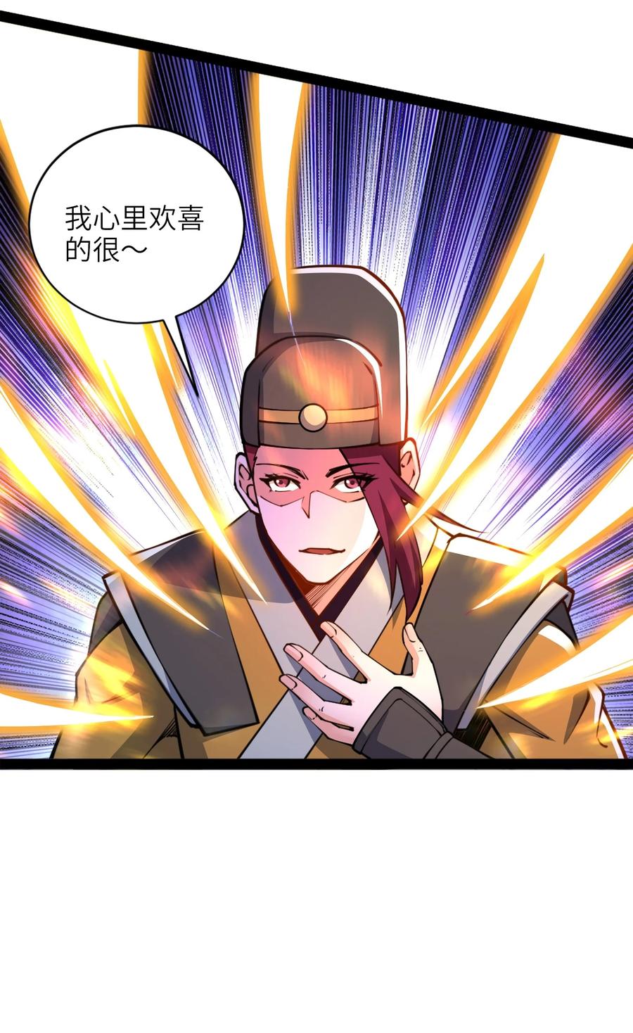 91烈焰成团，于所愿也！-混沌剑神-17K漫画（第4张）