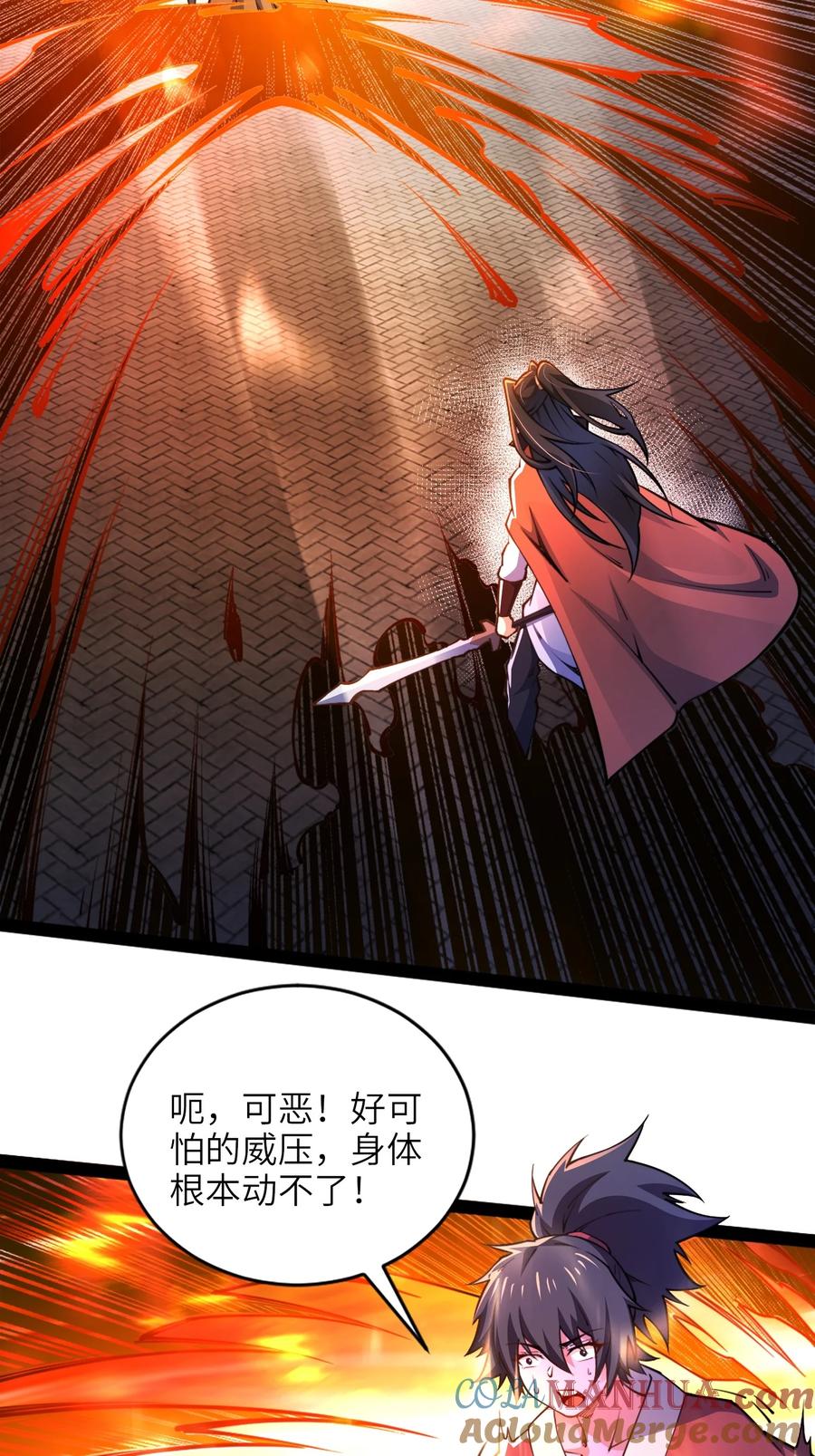 91烈焰成团，于所愿也！-混沌剑神-17K漫画（第6张）