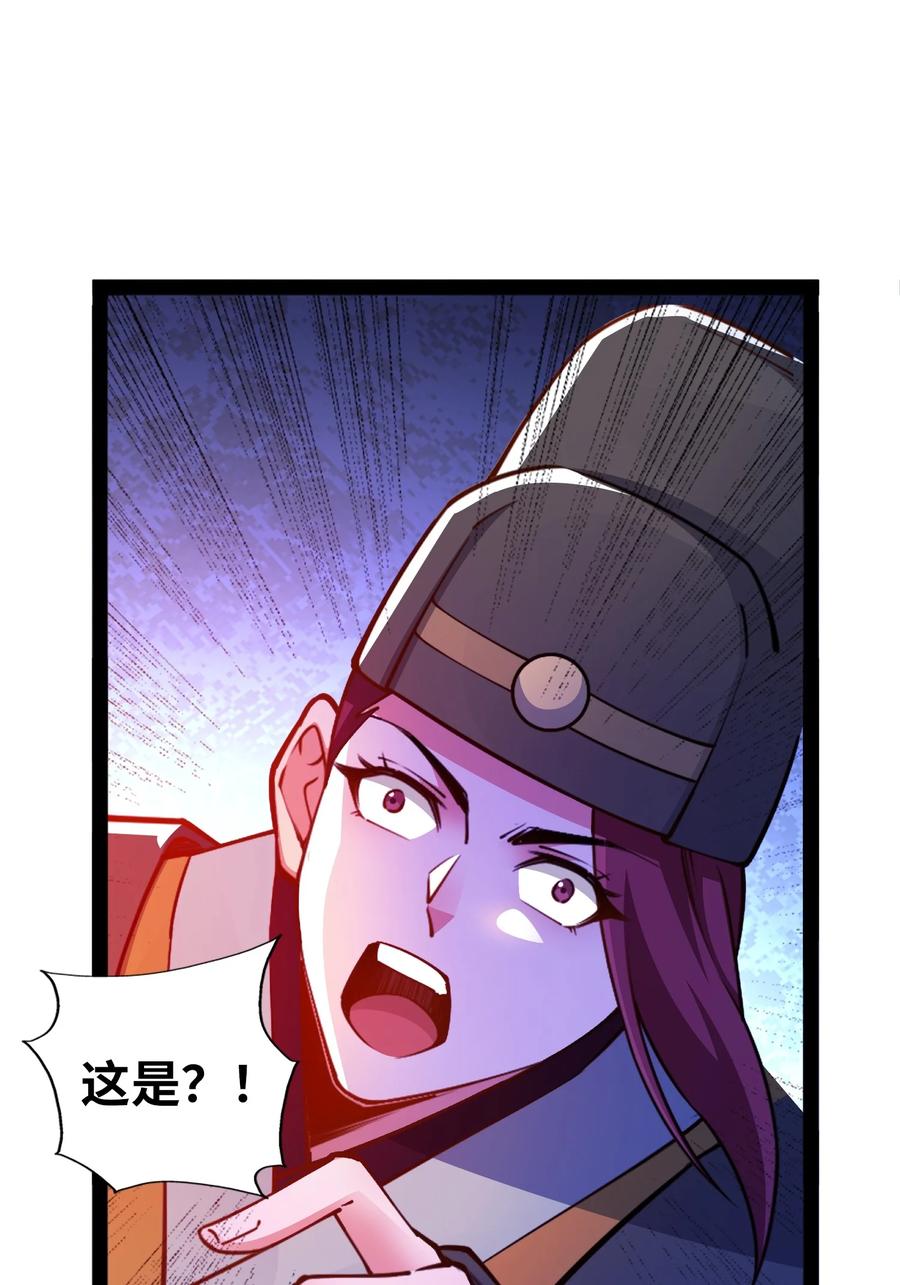 91烈焰成团，于所愿也！-混沌剑神-17K漫画（第11张）