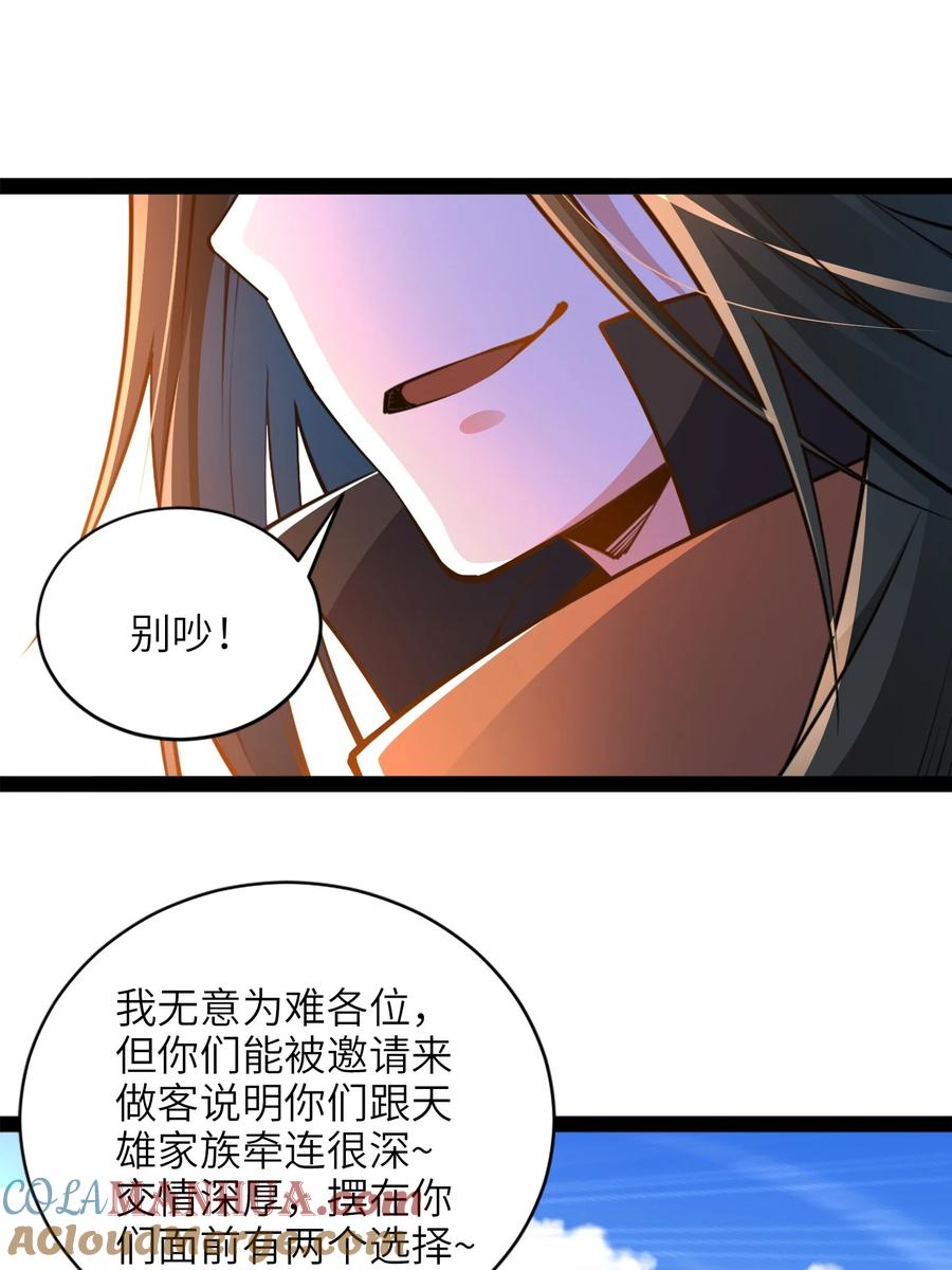 91烈焰成团，于所愿也！-混沌剑神-17K漫画（第39张）