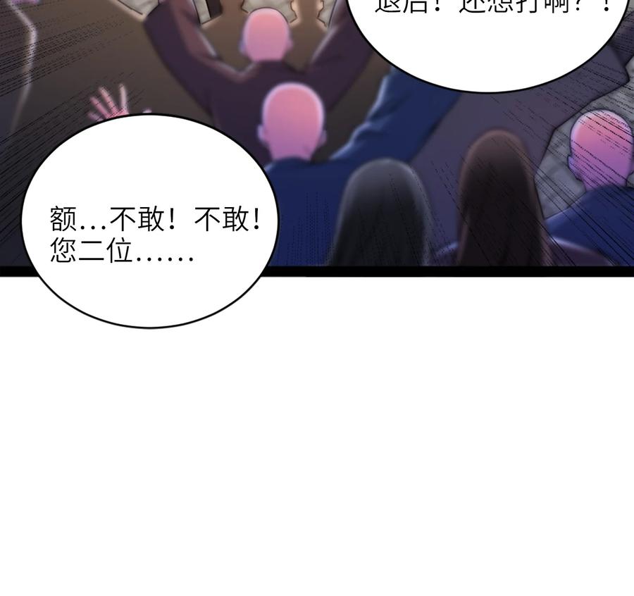 91烈焰成团，于所愿也！-混沌剑神-17K漫画（第38张）