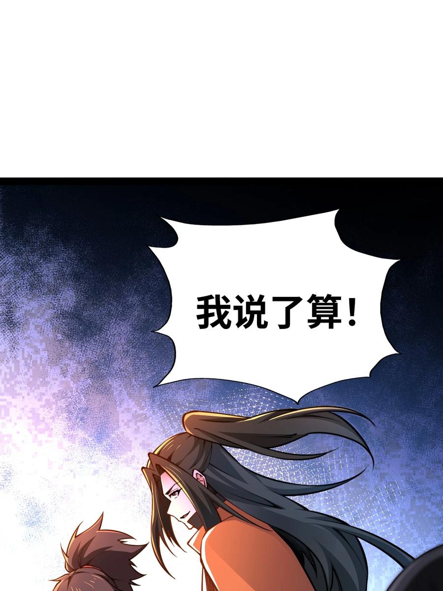 91烈焰成团，于所愿也！-混沌剑神-17K漫画（第31张）