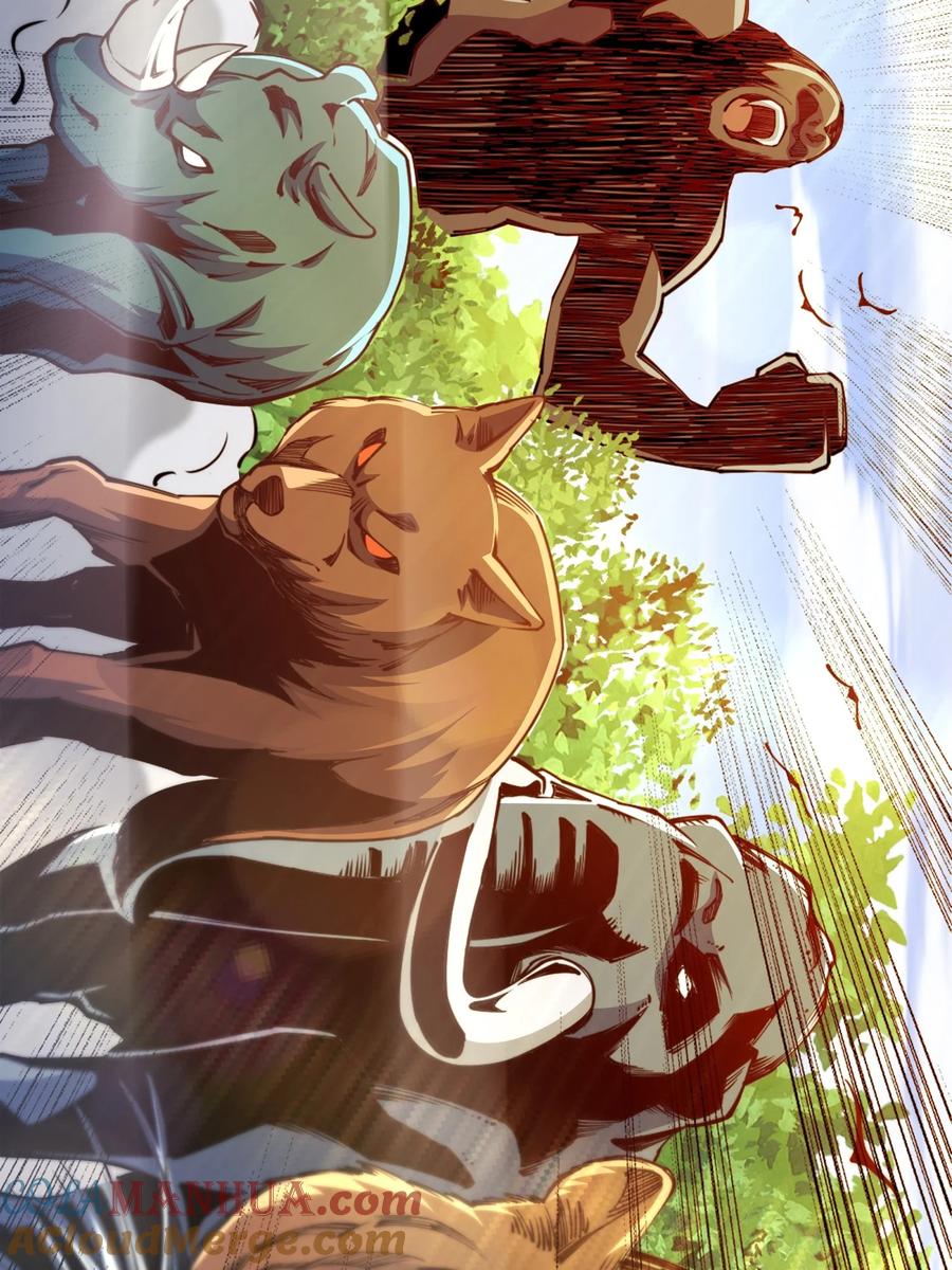92魔兽袭来-混沌剑神-17K漫画（第54张）