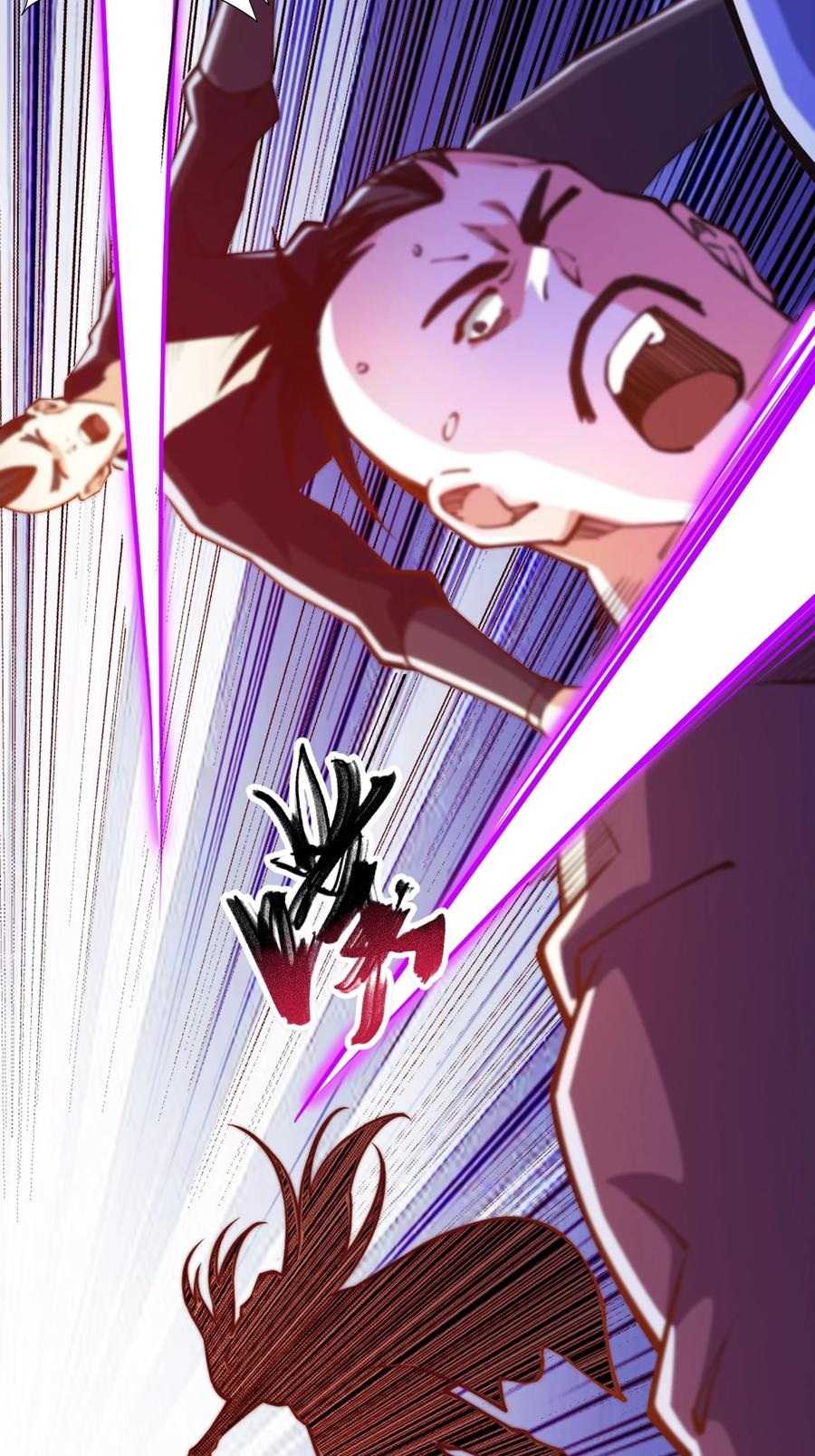 92魔兽袭来-混沌剑神-17K漫画（第28张）