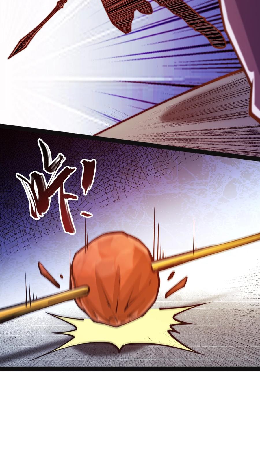 92魔兽袭来-混沌剑神-17K漫画（第29张）
