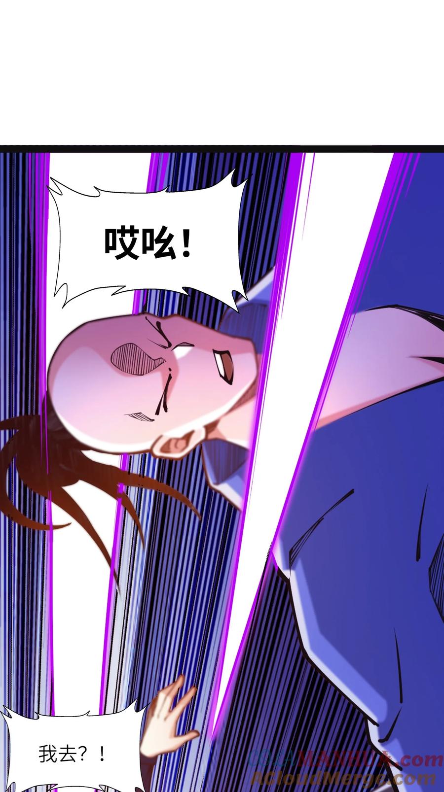 92魔兽袭来-混沌剑神-17K漫画（第27张）
